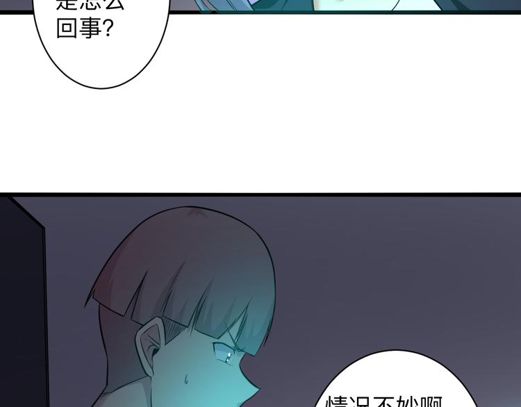 三界淘宝店免费txt下载漫画,第227话 强化版1图