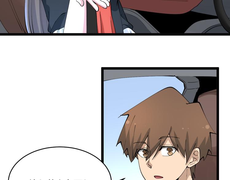 三界淘宝店txt电子书漫画,第132话 肤浅的小凡2图