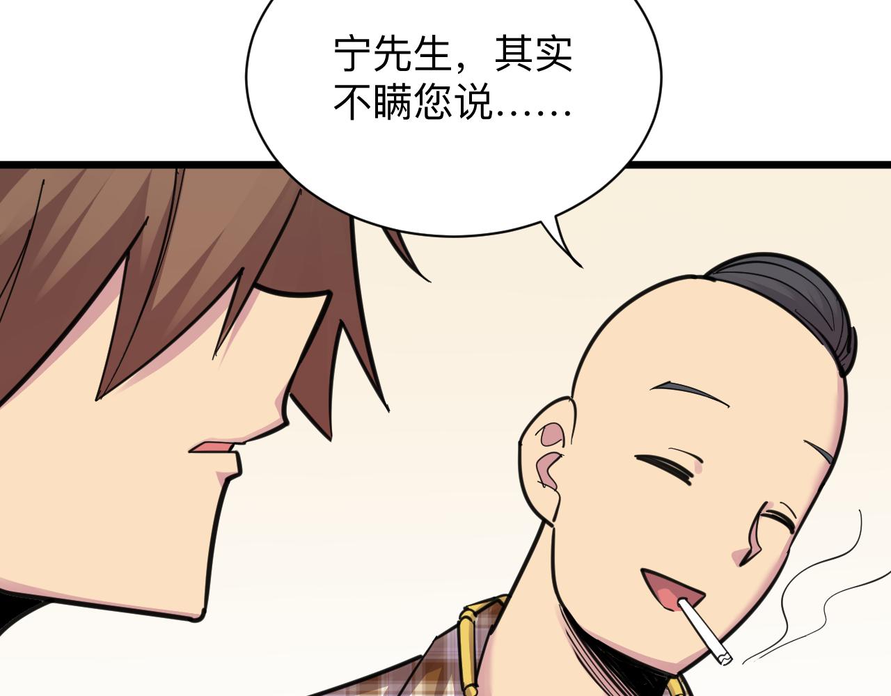 三界淘宝店目录在线阅读漫画,第293话 灵玉养人1图