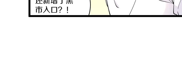 三界淘宝店txt电子书漫画,第116话 惊爆眼球2图