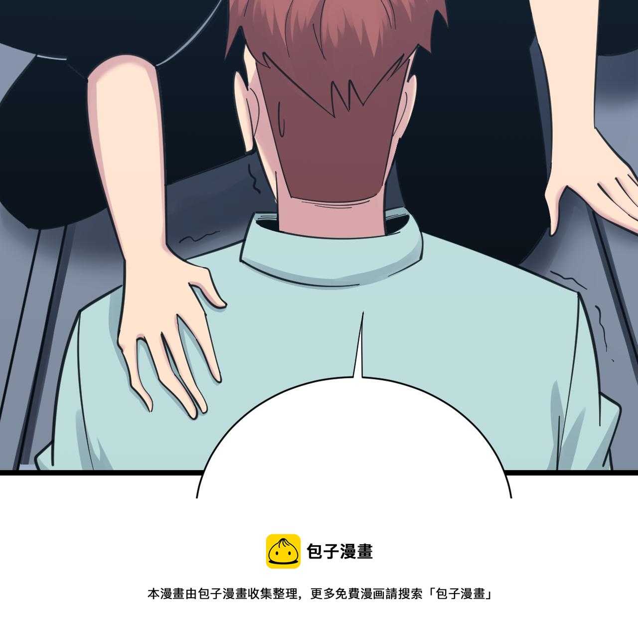 三界淘宝店目录在线阅读漫画,第312话 躁动的心1图