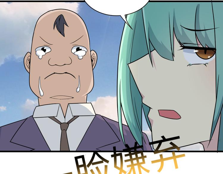三界淘宝店目录在线阅读漫画,第214话 害羞的一捏1图