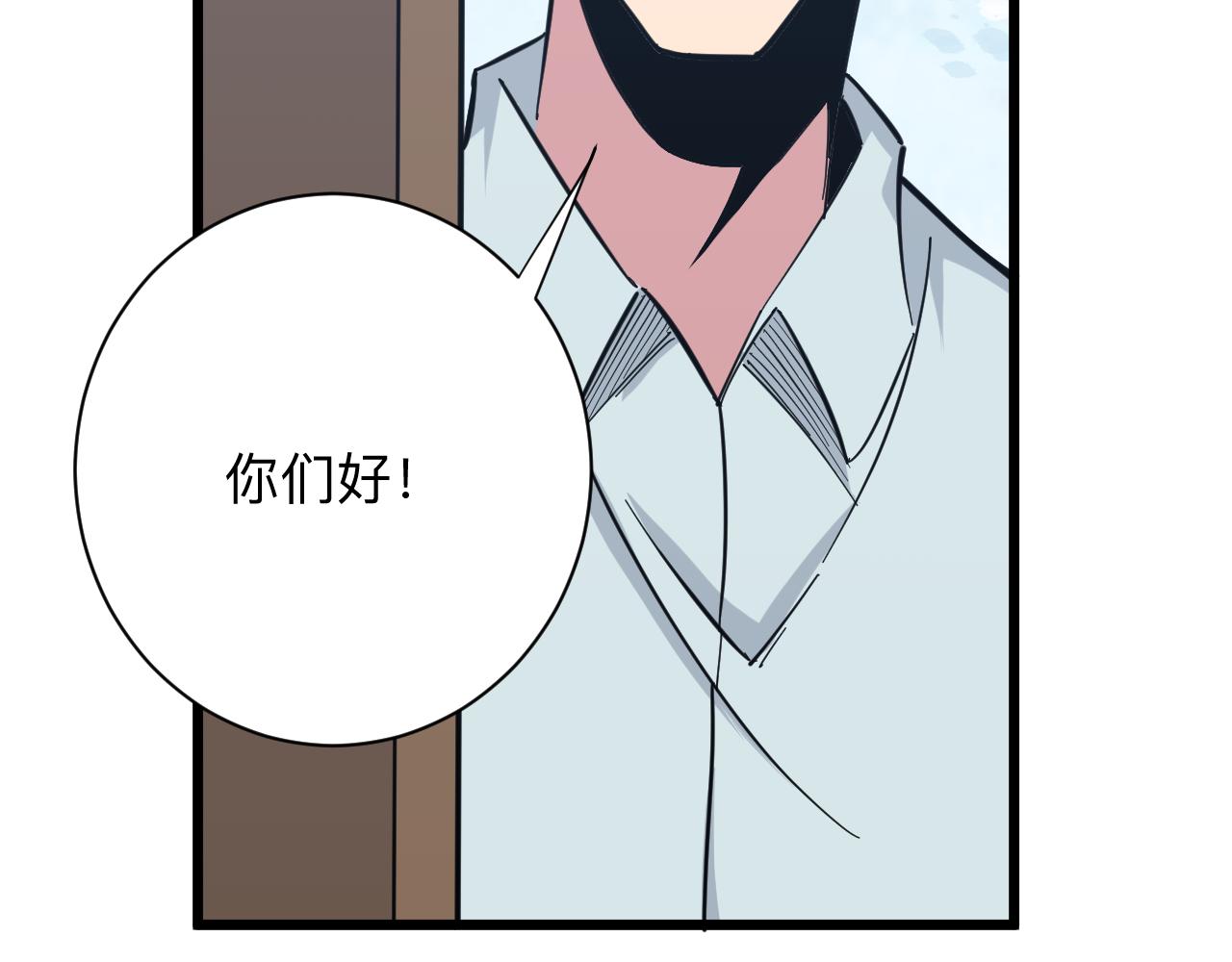 三界淘宝店txt电子书漫画,第279话 我的赌注2图