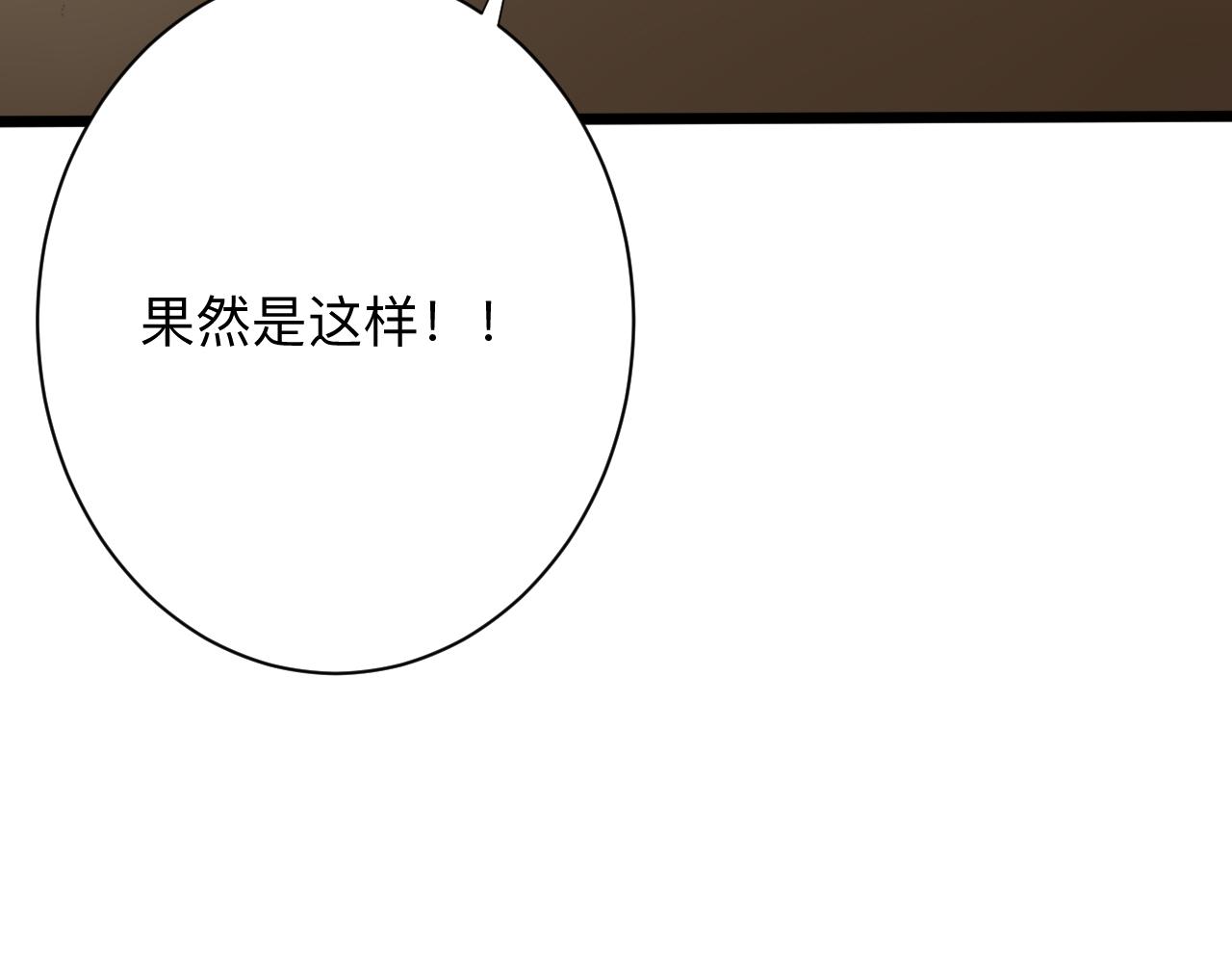 三界淘宝店目录在线阅读漫画,第262话 熬药1图