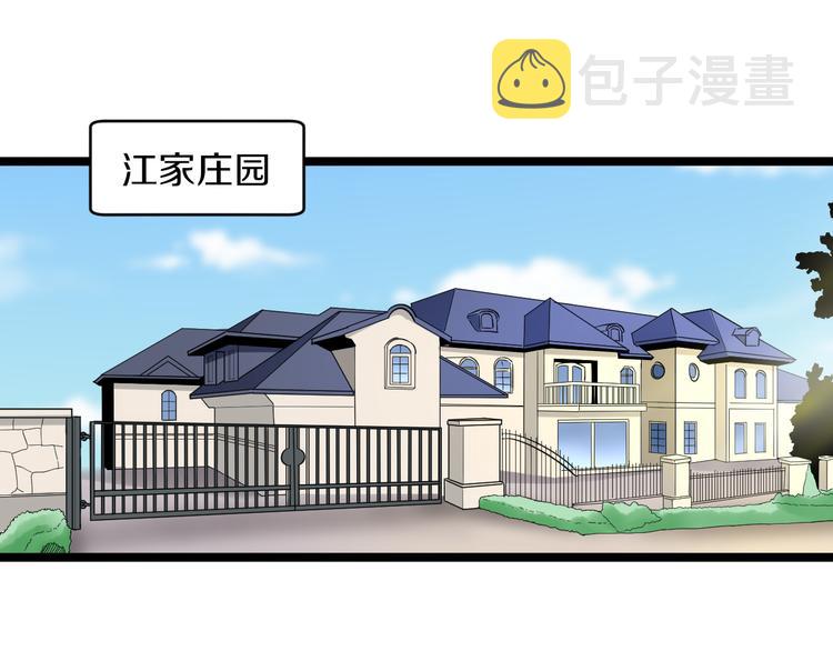 三界淘宝店小说免费漫画,第141话 宁先生的愤怒2图