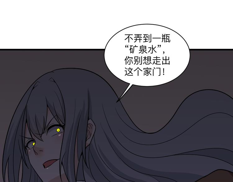 三界淘宝店txt电子书漫画,第231话 极品翡翠2图