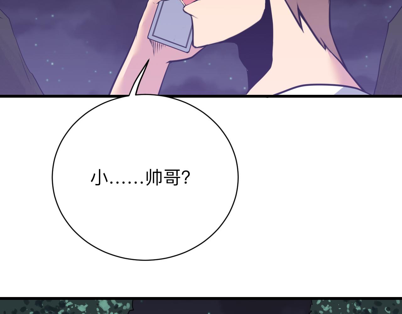 三界淘宝店目录在线阅读漫画,第243话 坏的很1图