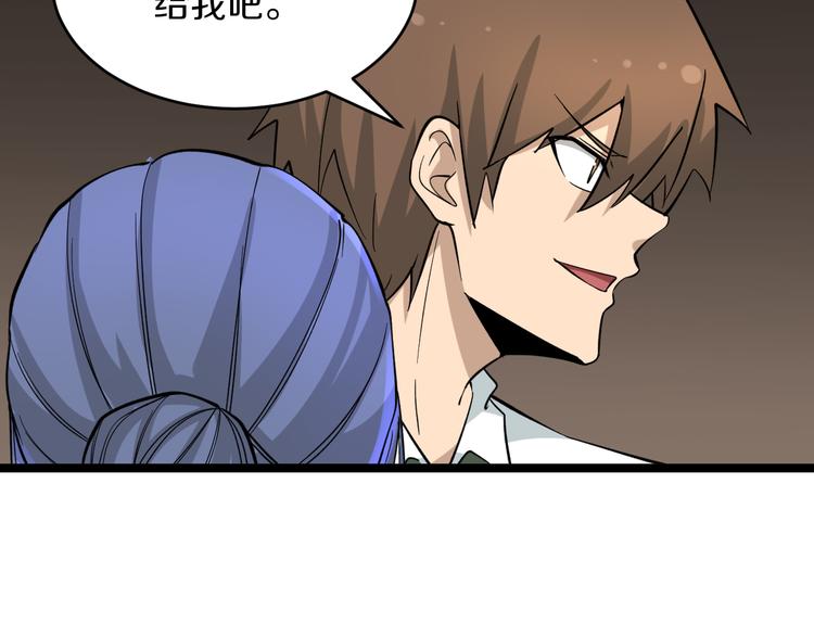 三界淘宝店免费漫画漫画,第148话 一巴掌的代价1图