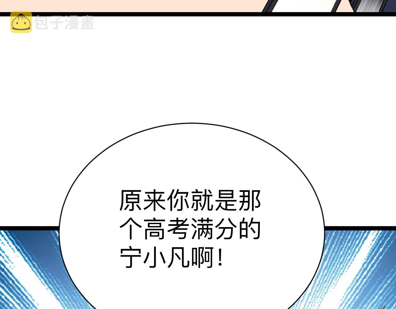 三界淘宝店目录在线阅读漫画,第248话 多多关照2图