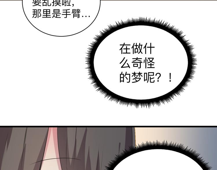 三界淘宝店漫画,第234话 火凰功2图