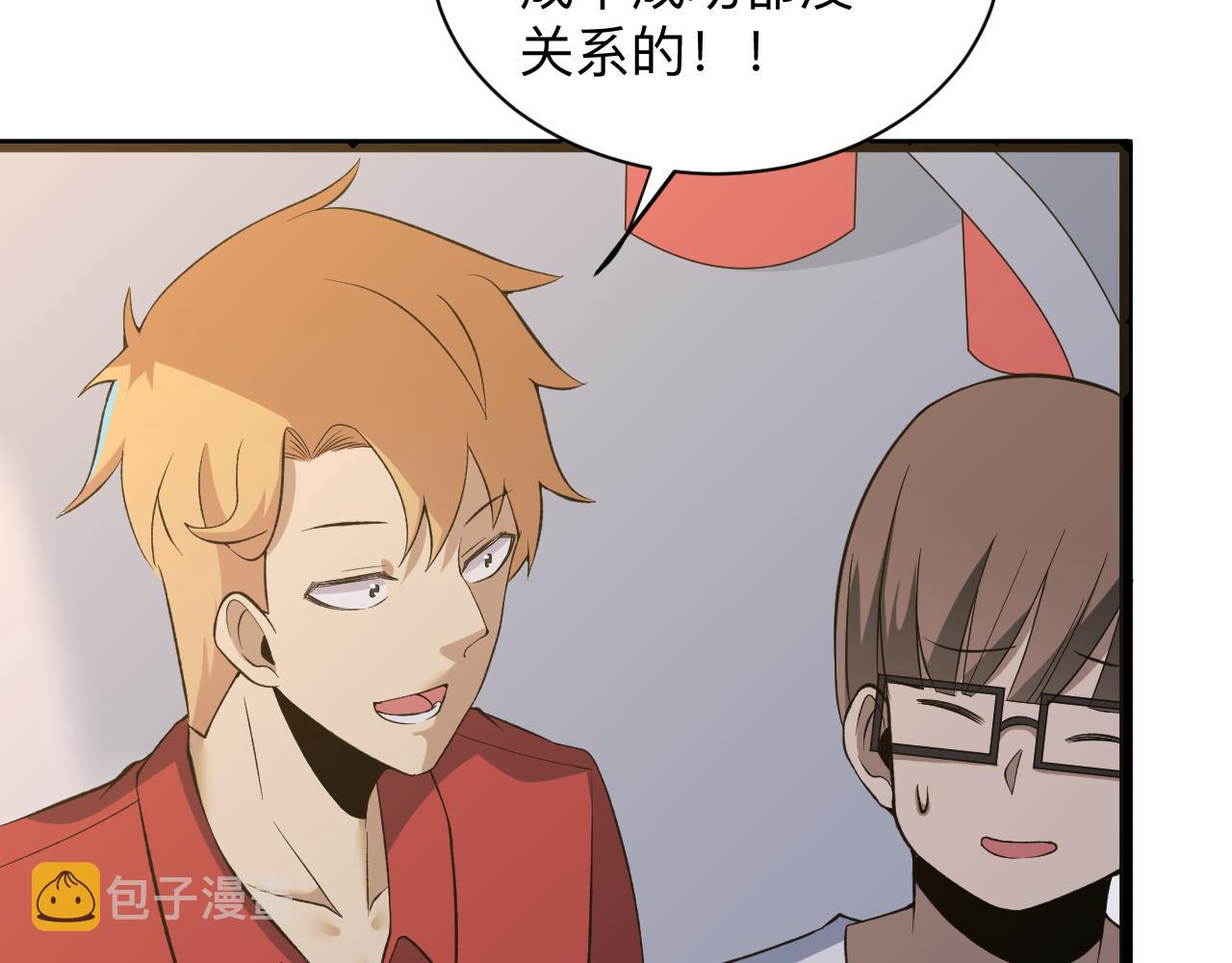 三界淘宝店目录在线阅读漫画,第248话 多多关照1图