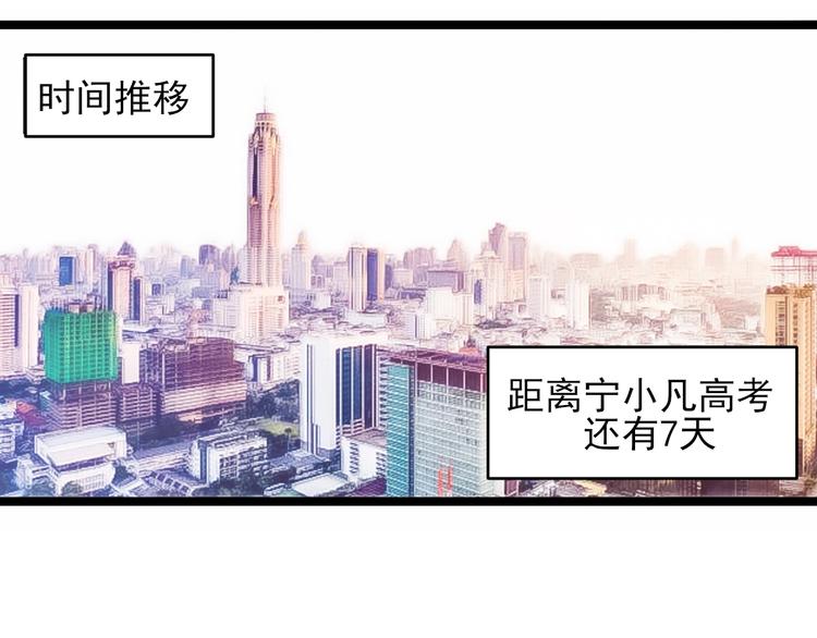 三界淘宝店txt电子书下载地址漫画,第101话 带孝子2图