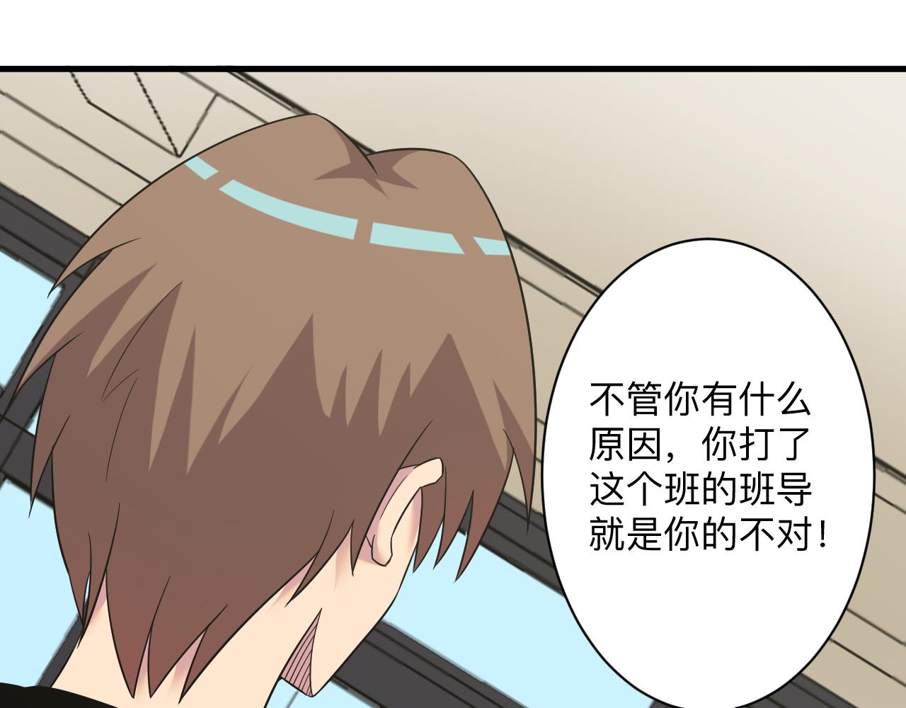 三界淘宝店目录在线阅读漫画,第253话 开除1图