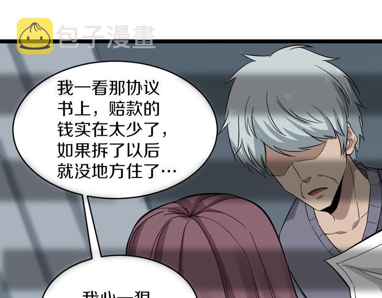 三界淘宝店免费漫画漫画,第139话 小若溪别怕1图