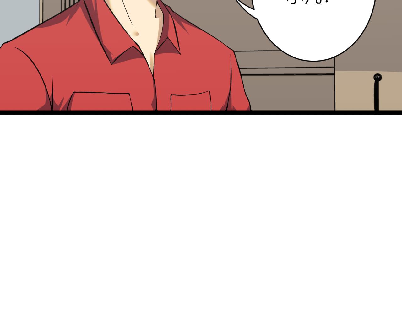 三界淘宝店目录在线阅读漫画,第248话 多多关照2图