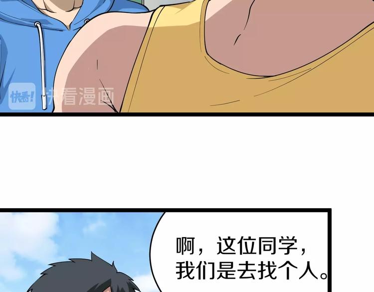 三界淘宝店目录在线阅读漫画,第28话 你有几个好妹妹！1图