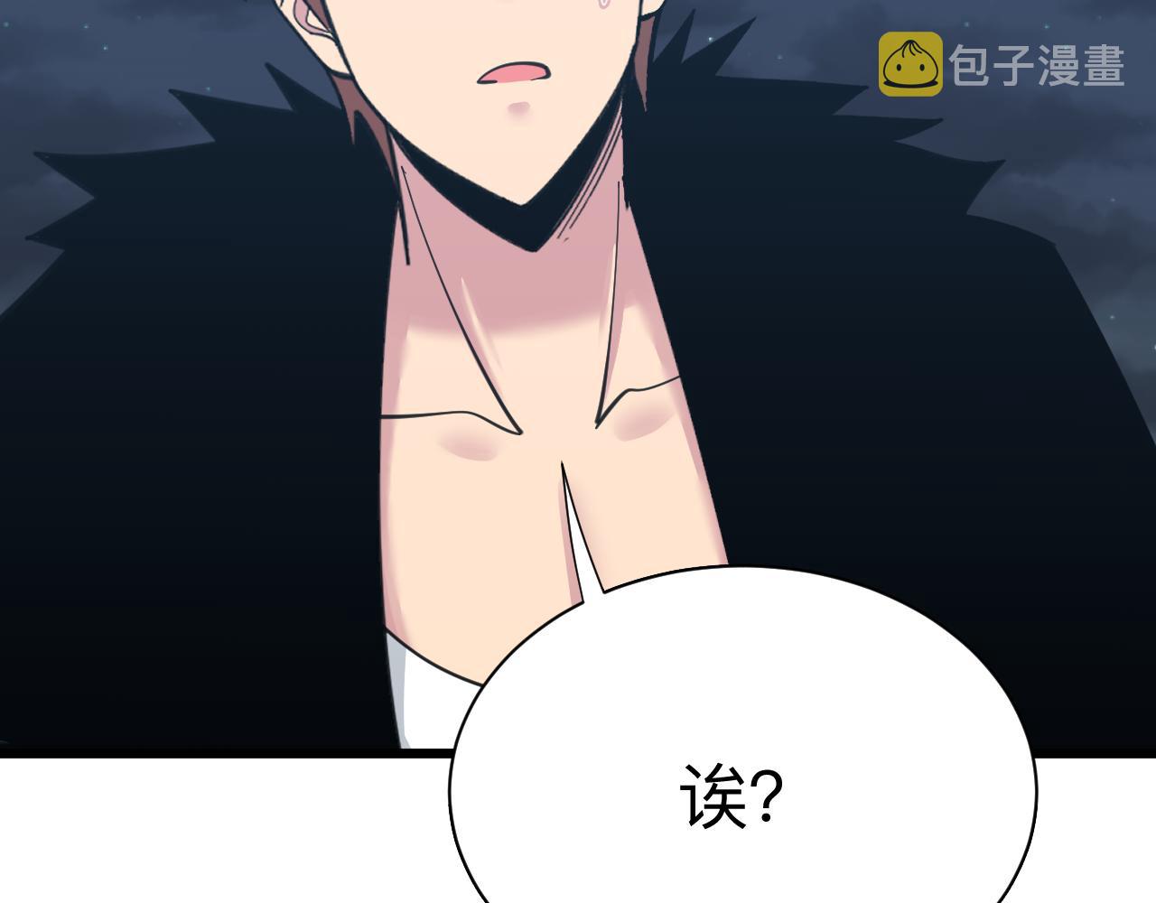 三界淘宝店目录在线阅读漫画,第312话 躁动的心2图