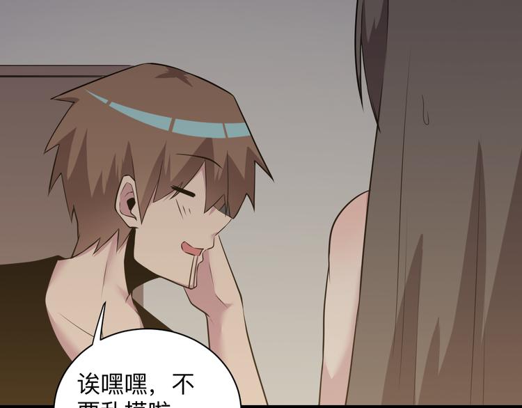 三界淘宝店漫画,第234话 火凰功1图