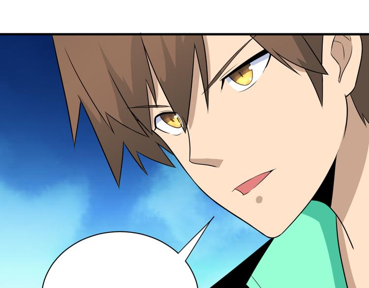 三界淘宝店免费漫画漫画,第201话 怪怪的2图