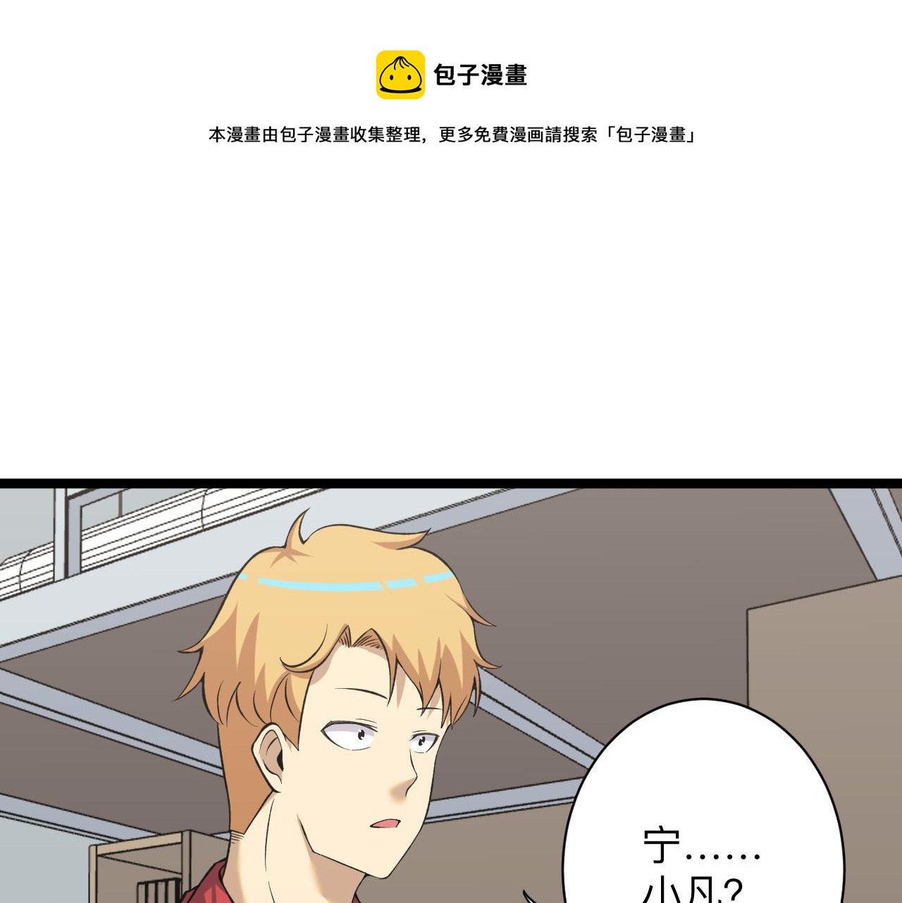 三界淘宝店目录在线阅读漫画,第248话 多多关照1图