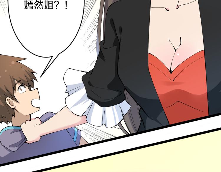 三界淘宝店txt电子书漫画,第126话 绝世名画2图