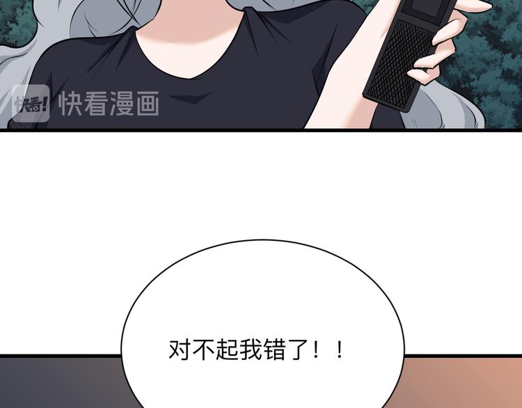 三界淘宝店漫画,第236话 爱情宣言1图