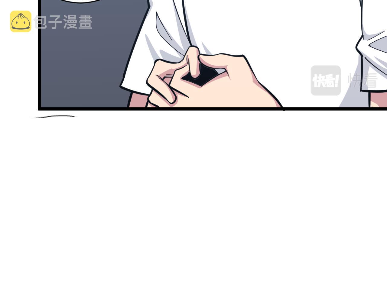 三界淘宝店电子书下载漫画,第279话 我的赌注1图