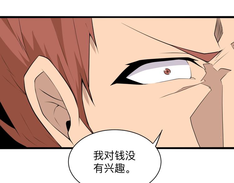 三界淘宝店目录在线阅读漫画,第227话 强化版1图