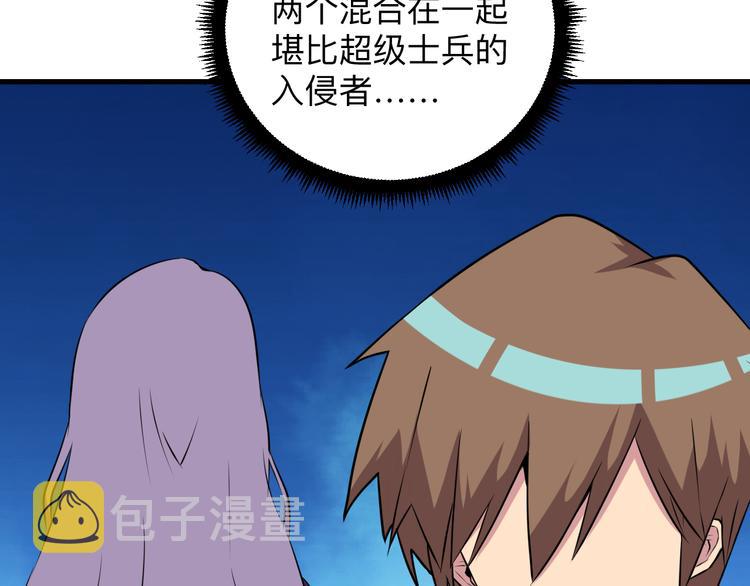 三界淘宝店目录在线阅读漫画,第229话 初探神山2图