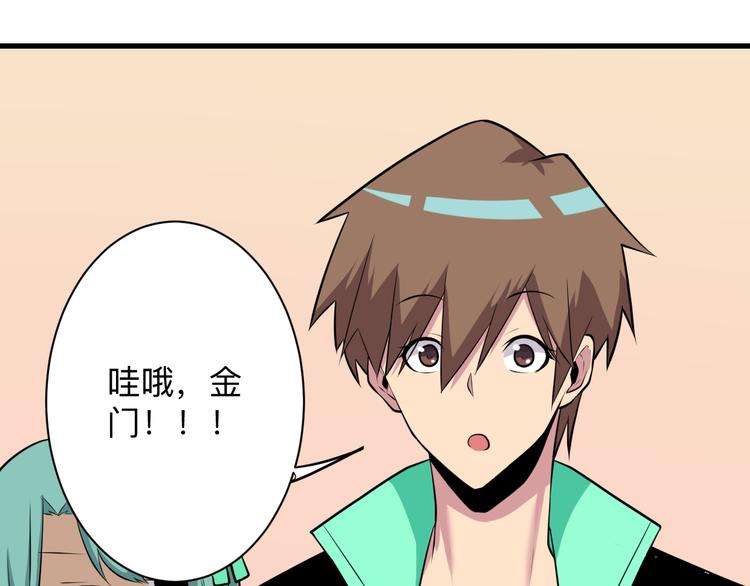 三界淘宝店目录在线阅读漫画,第223话 娶妻否？2图