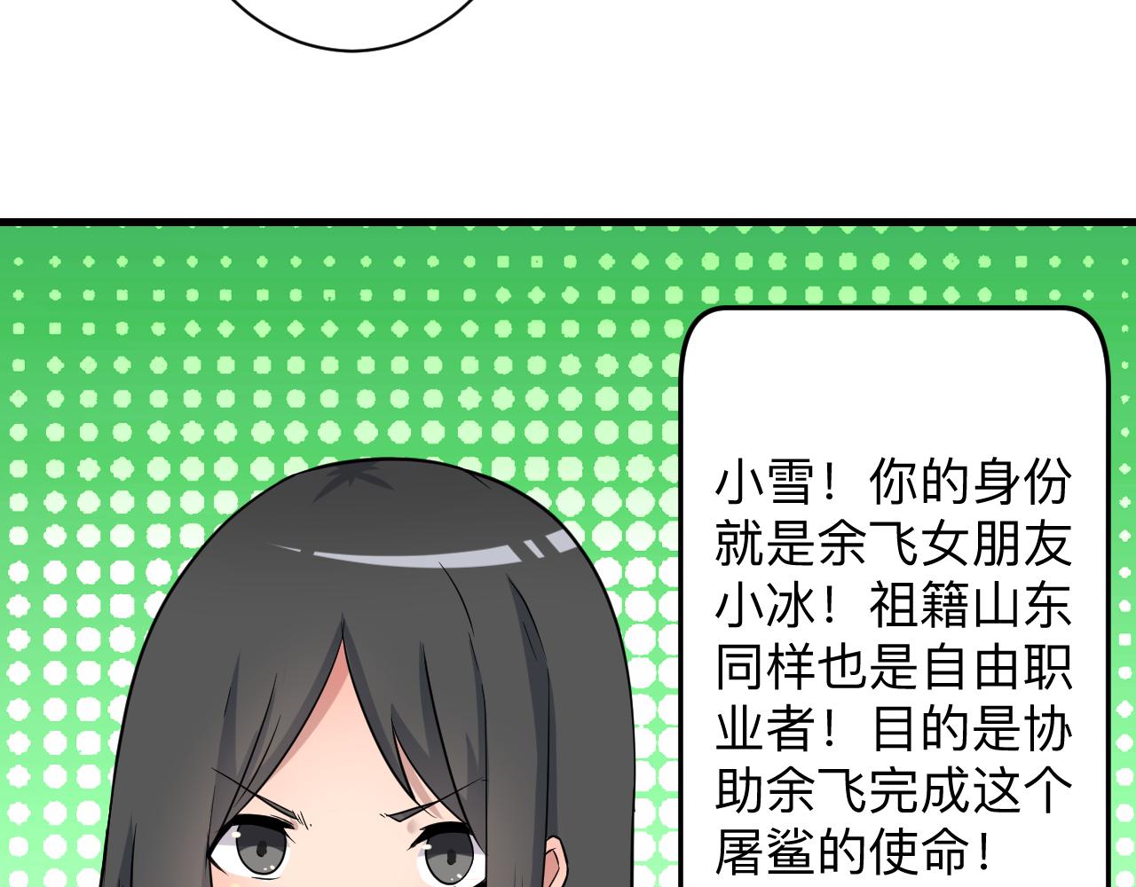 三界淘宝店txt电子书漫画,第242话 药丸1图