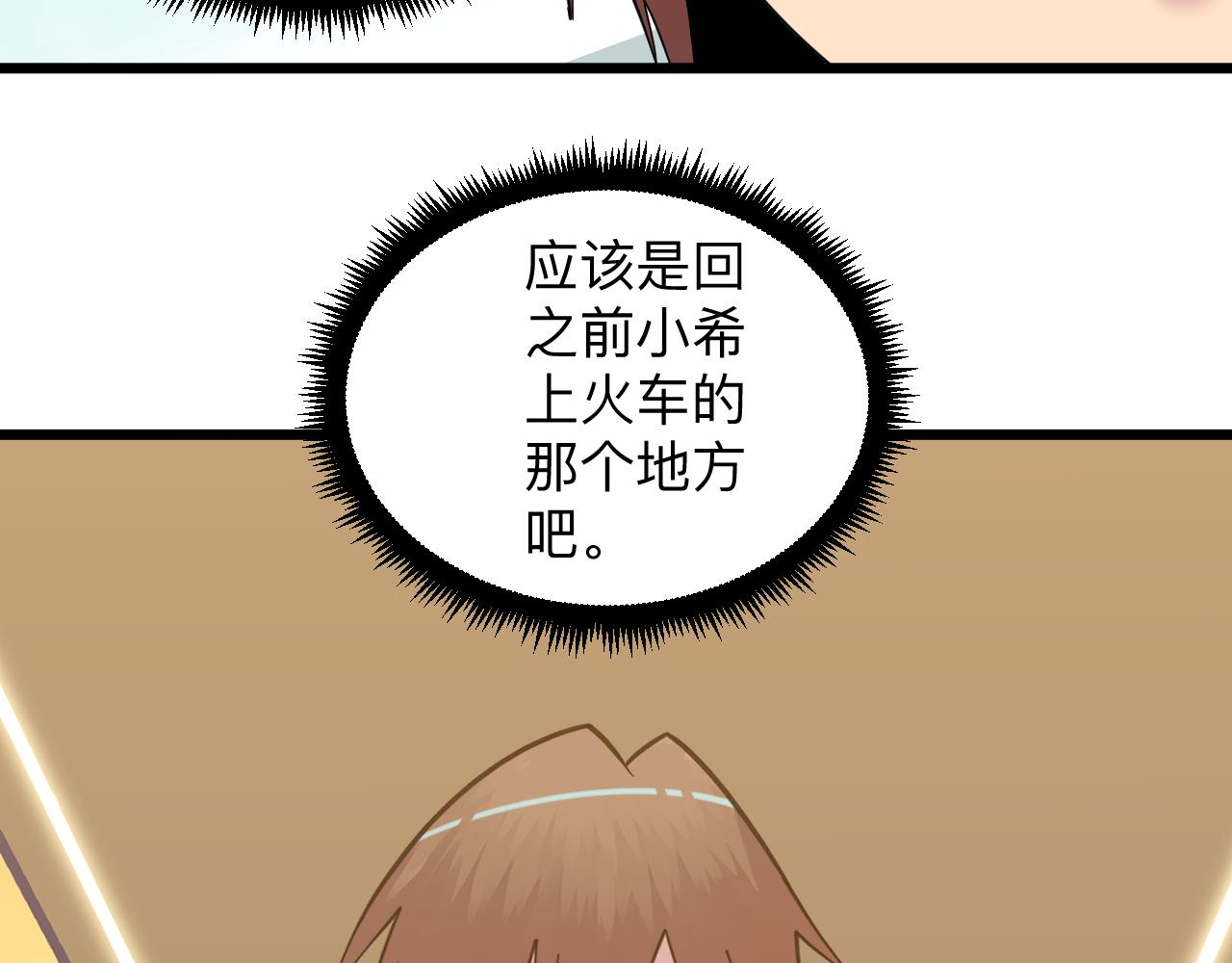 三界淘宝店下拉式漫画漫画,第336话 娃娃亲2图