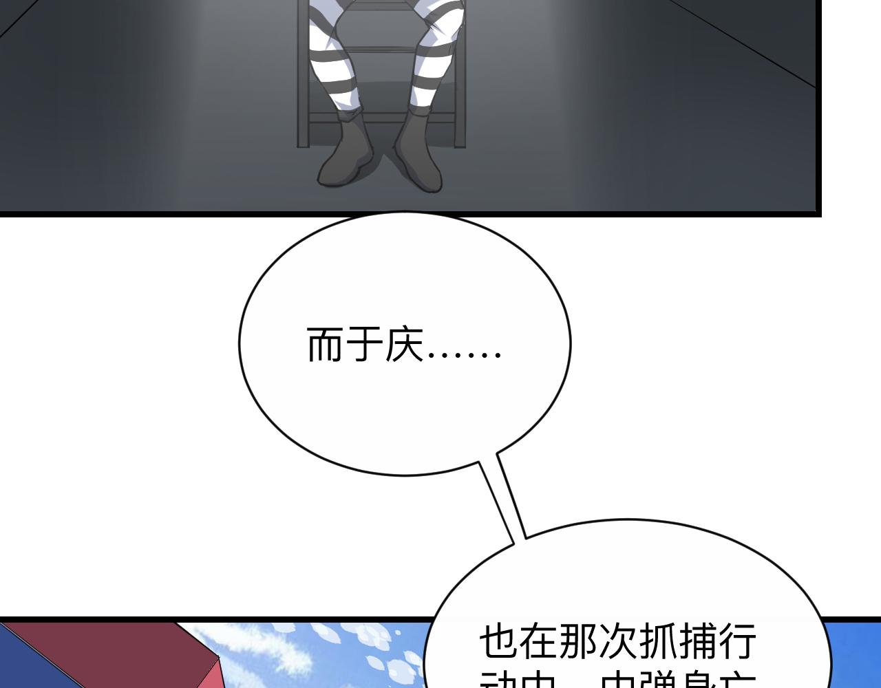 三界淘宝店漫画,第242话 药丸1图