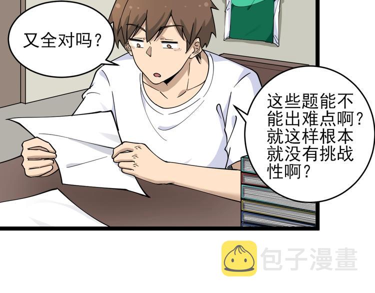 三界淘宝店目录在线阅读漫画,第103话 三界好声音！1图