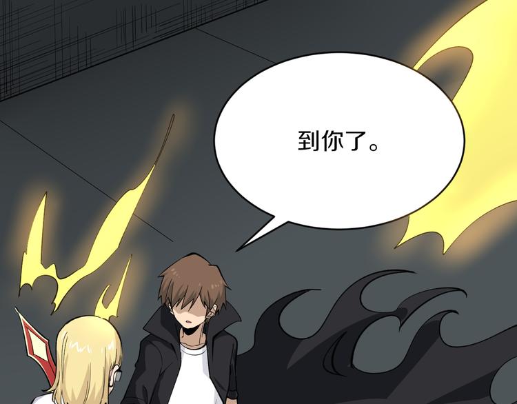 三界淘宝店免费漫画漫画,第161话 无感人1图