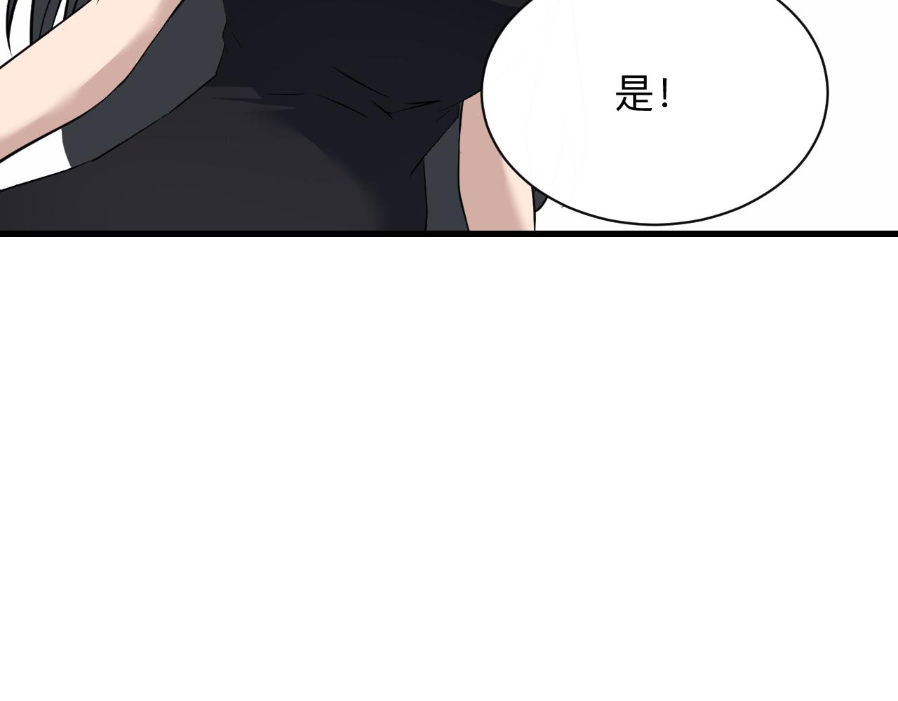 三界淘宝店txt电子书漫画,第242话 药丸2图