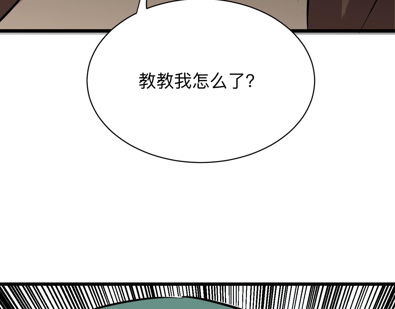 三界淘宝店txt下载地址漫画,第285话 小招数1图