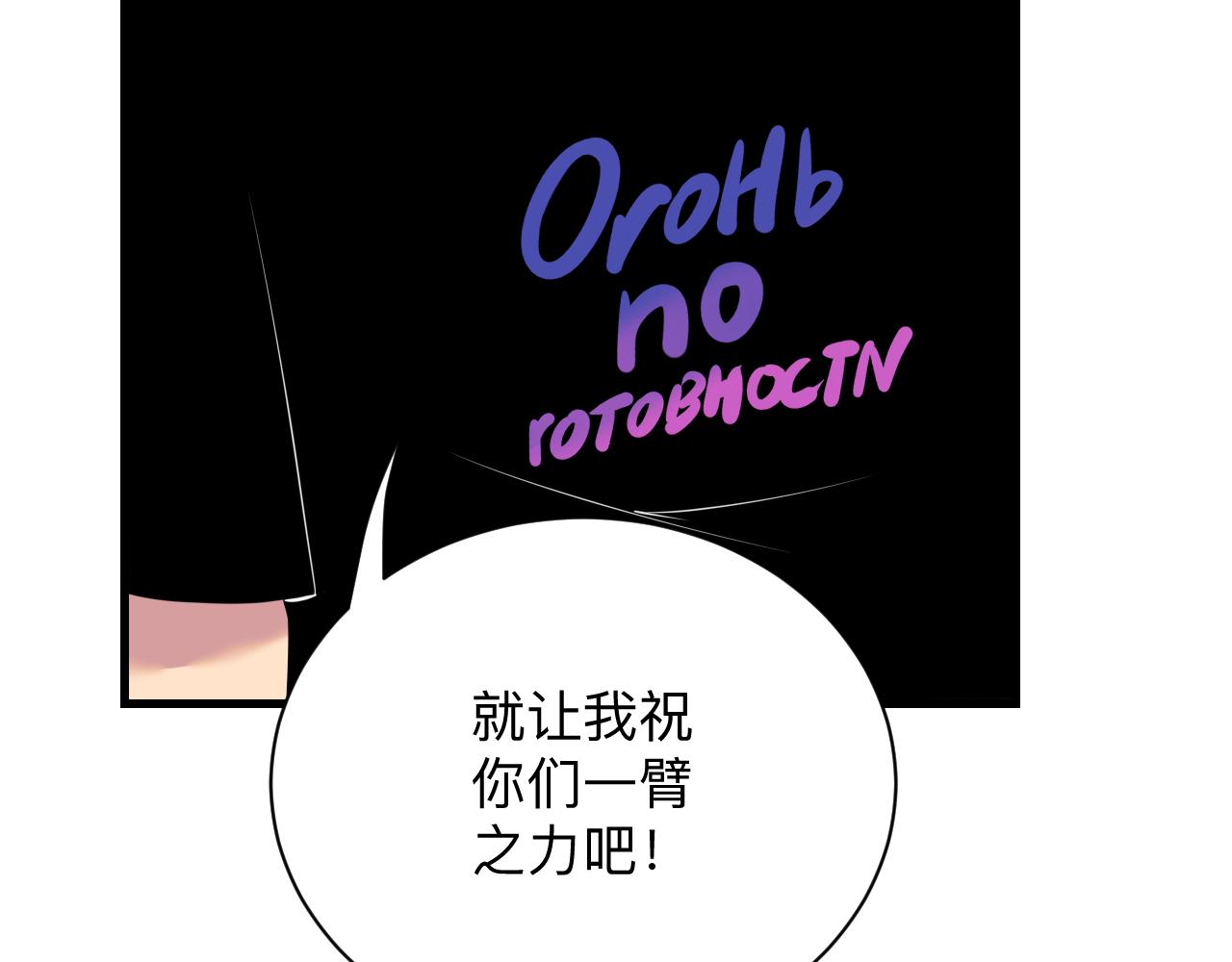 三界淘宝店目录在线阅读漫画,第241话 缜密行动2图