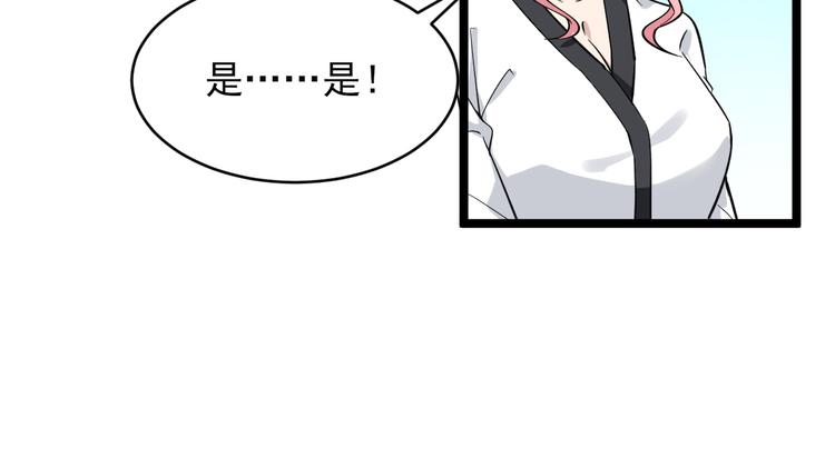 三界淘宝店目录在线阅读漫画,第138话 深不可测1图