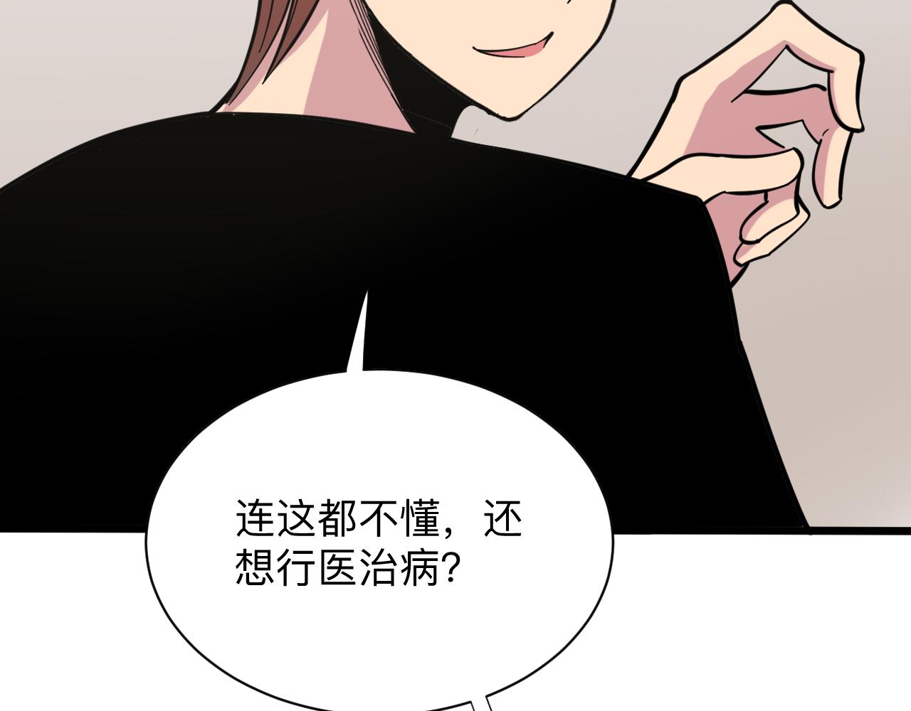 三界淘宝店目录在线阅读漫画,第263话 拜托轻点2图