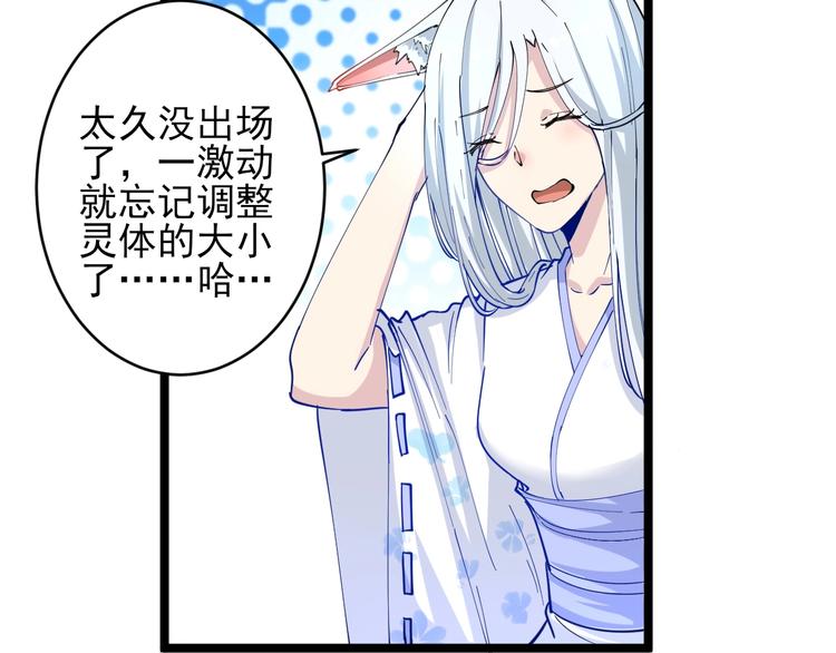 三界淘宝店目录在线阅读漫画,第50话 修仙秘籍了解一下2图