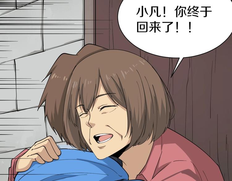 三界淘宝店免费漫画漫画,第25话 爸，我回来了！2图