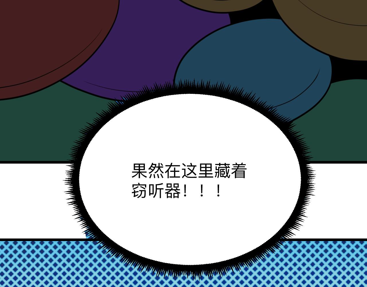 三界淘宝店目录在线阅读漫画,第243话 坏的很1图