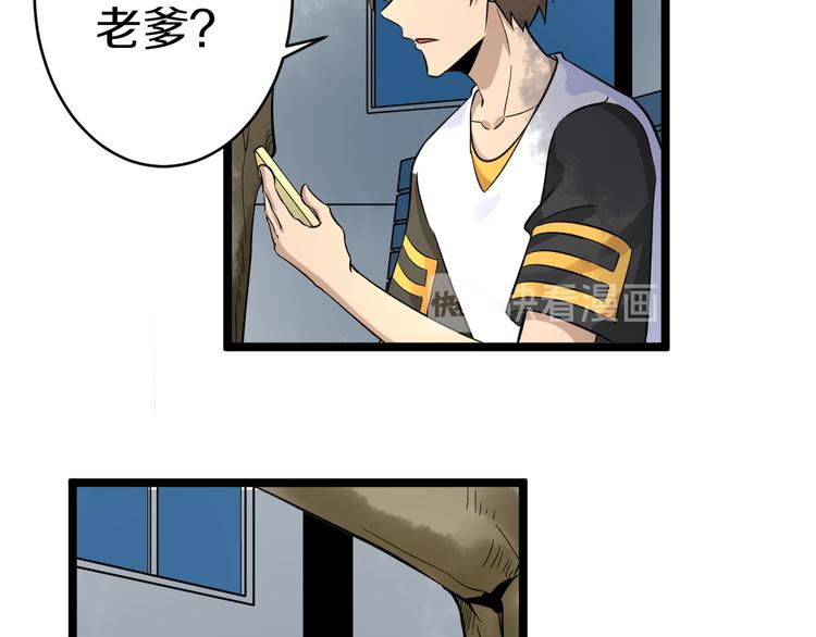 三界淘宝店目录在线阅读漫画,第139话 小若溪别怕1图