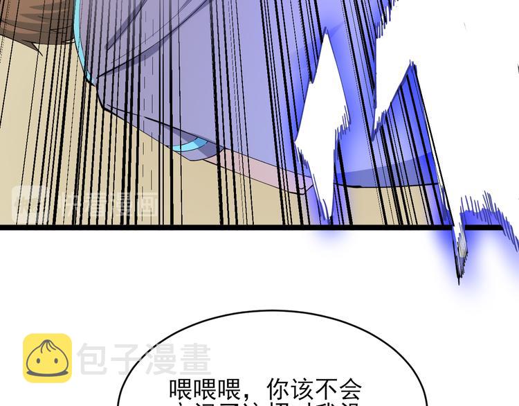 三界淘宝店目录在线阅读漫画,第129话 十字深渊2图