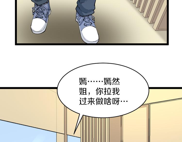 三界淘宝店txt电子书漫画,第126话 绝世名画1图