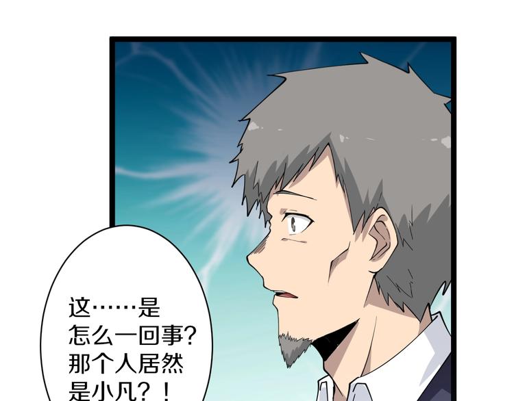 三界淘宝店目录在线阅读漫画,第37话 护美心切2图