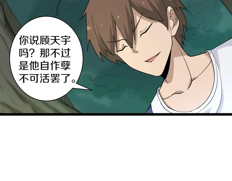 三界淘宝店目录在线阅读漫画,第42话 这晚街中偶遇心中的她2图
