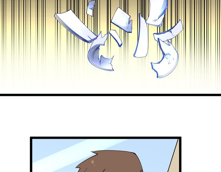 三界淘宝店目录在线阅读漫画,第122话 农村放牛娃1图