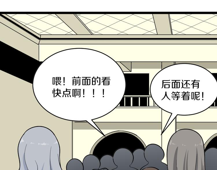 三界淘宝店百度百科漫画,第153话 赘婿GIAO！2图